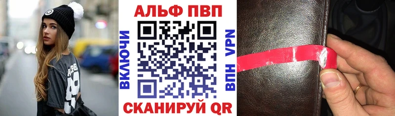 Альфа ПВП кристаллы  Богучар 