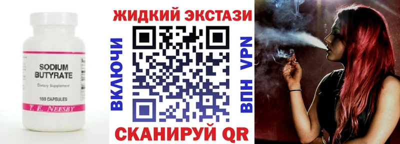 Бутират BDO Богучар