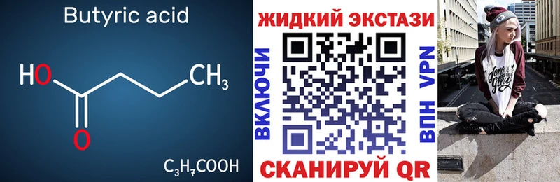 БУТИРАТ GHB  Богучар 